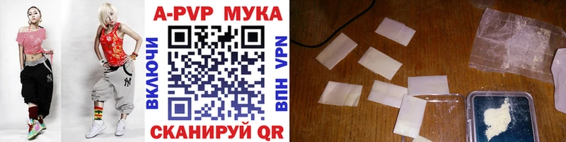 APVP мука  купить закладку  Туран 