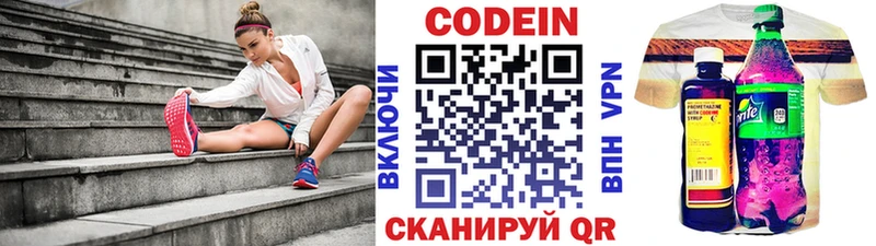Codein напиток Lean (лин)  цены наркотик  Туран 