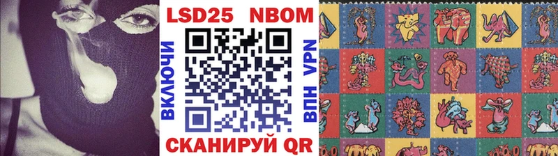 Марки NBOMe 1,8мг  Туран 